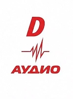Д-Аудио